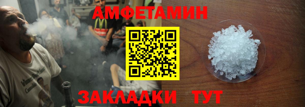 Амфетамин  Amphetamine Розовый  Вход с VPN  Камышин 