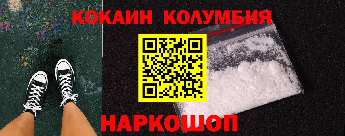 Cocaine 98%  Кокаин Эквадор  Кокаин  Камышин  Вход с VPN 