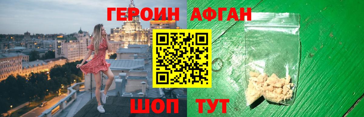 ГЕРОИН  Героин герыч  Вход с VPN  Камышин 