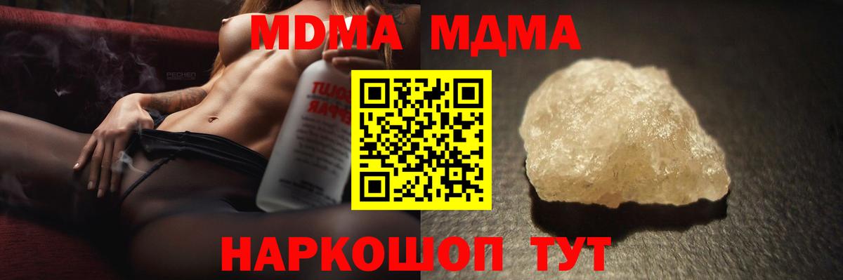 MDMA crystal  MDMA Molly  Камышин  Вход с VPN 