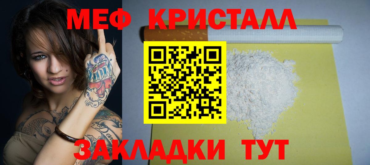 Мефедрон мука Камышин