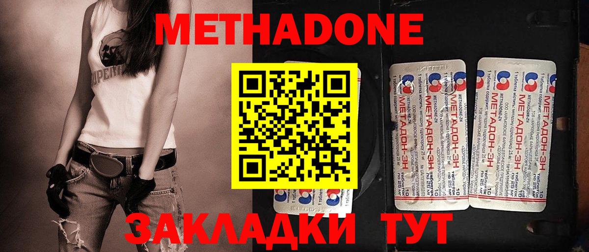 дарк нет как зайти  Вход с VPN  МЕТАДОН кристалл  Камышин  МЕТАДОН белоснежный 