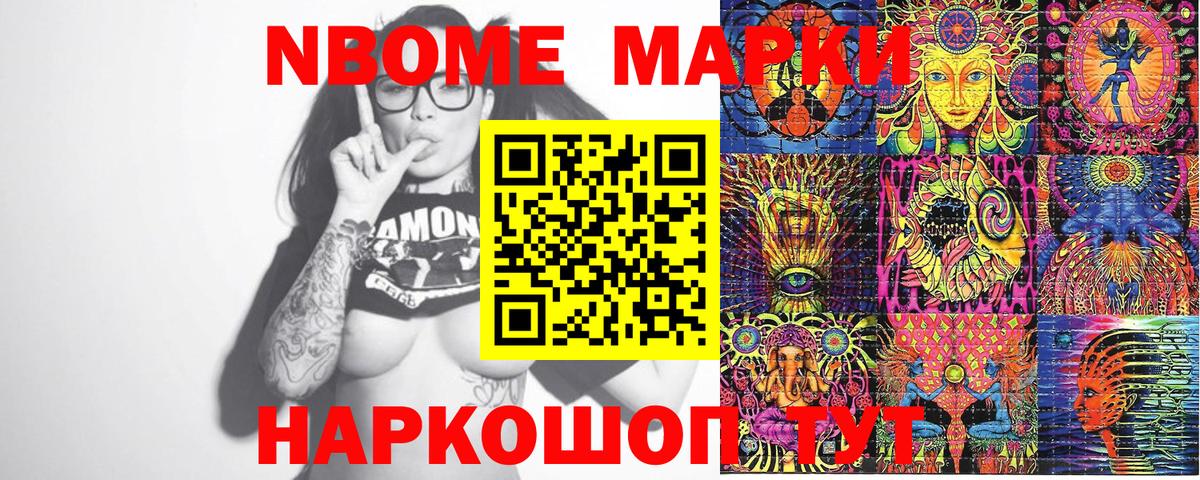 Марки 25I-NBOMe  Марки N-bome 1,8мг  Вход с VPN  Камышин 