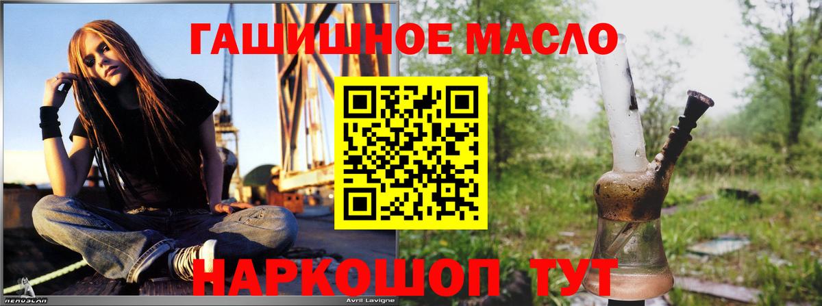 Камышин  Дистиллят ТГК жижа  Вход с VPN 